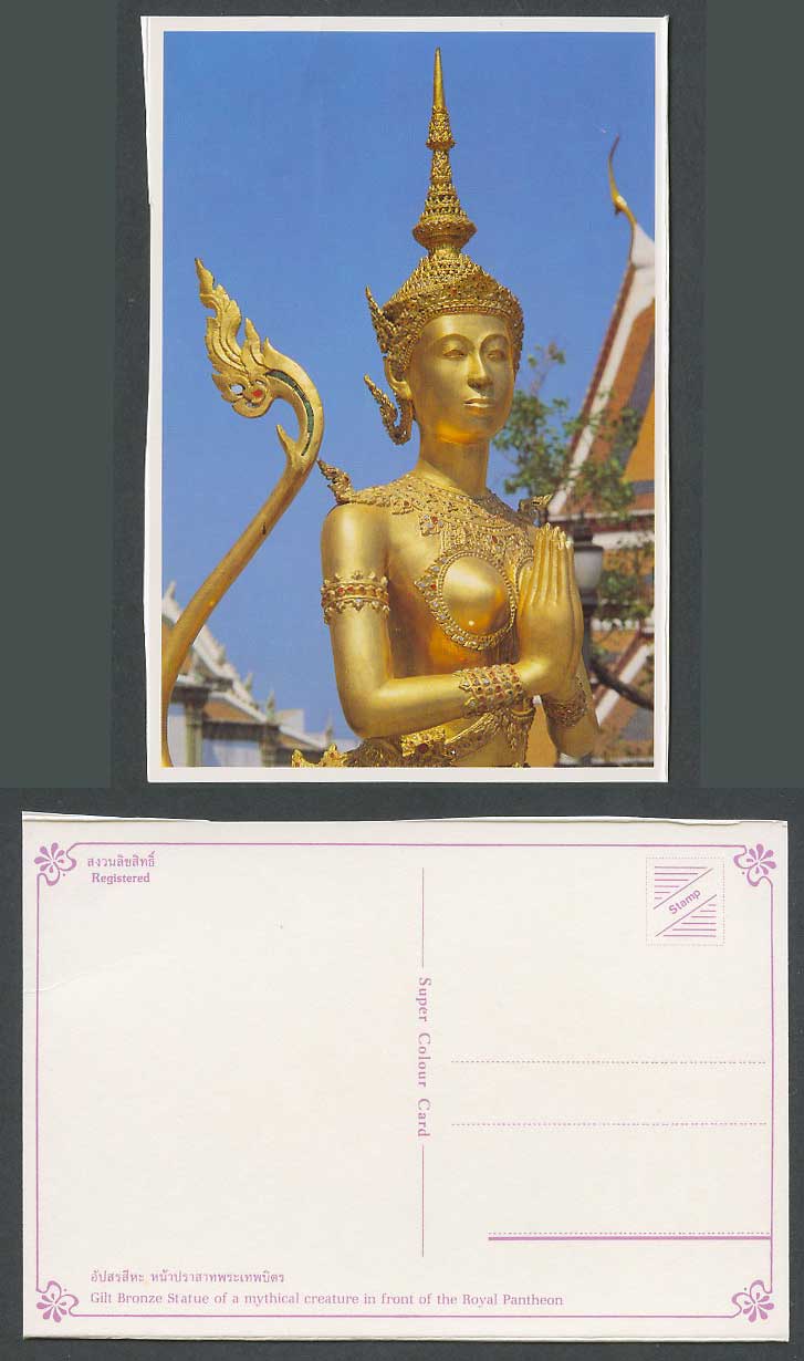 Siam Thailand Postcard Gilt Bronze Statue of a Mythical Creature, Royal Pantheon