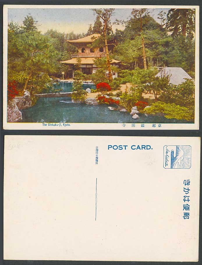 Japan Old Colour Postcard GINKAKUJI GARDEN Kyoto, Ginkaku-Ji, Bridge Lake Maples