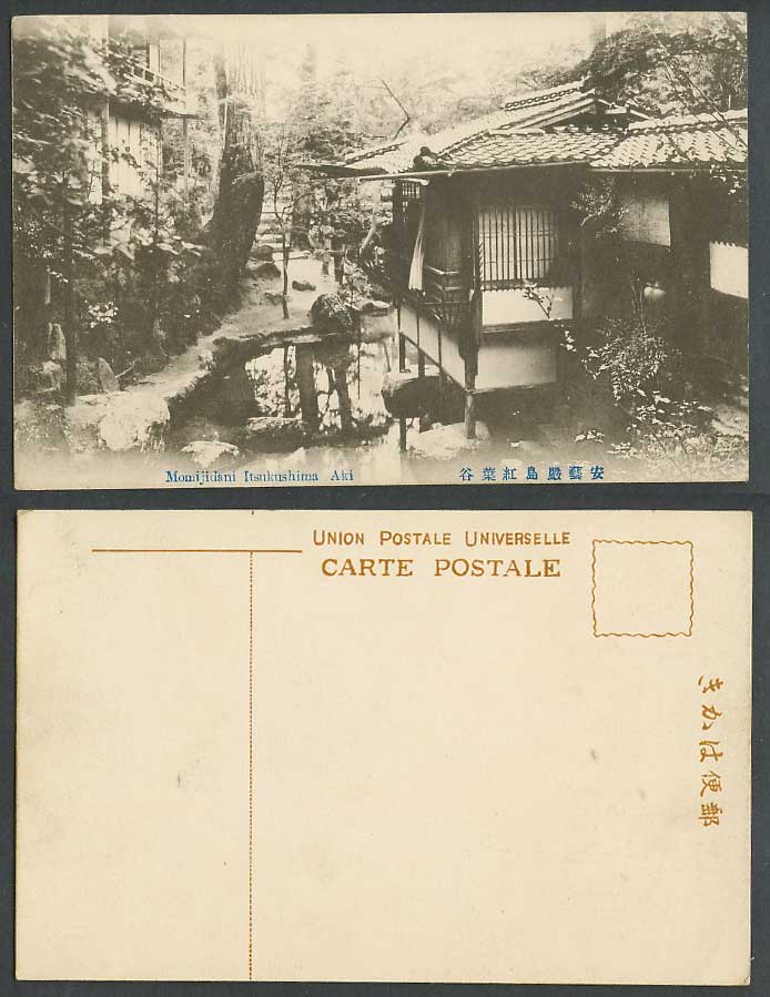 Japan Old Postcard Momijidani Itsukushima Aki Maple Valley Garden Pond 安藝嚴島 紅葉谷