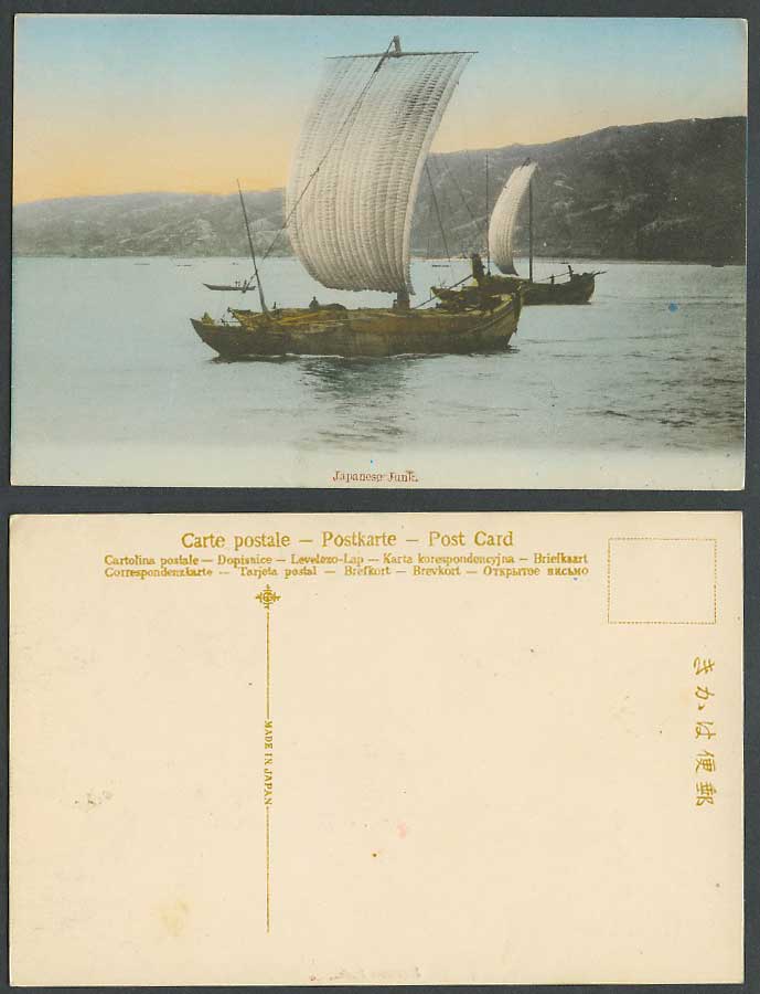 Japan Old Hand Tinted Postcard Japanese Junk Junks, Native Sailing Boats Vessels