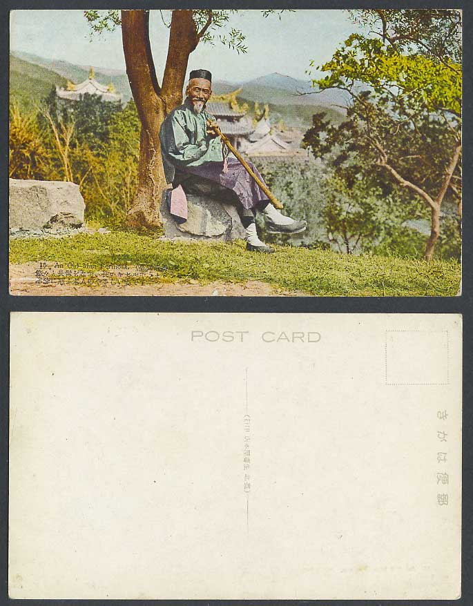 Taiwan China Old Postcard An Old Man Formosa, Costumes, Temple Mountains 臺灣 老人長髯