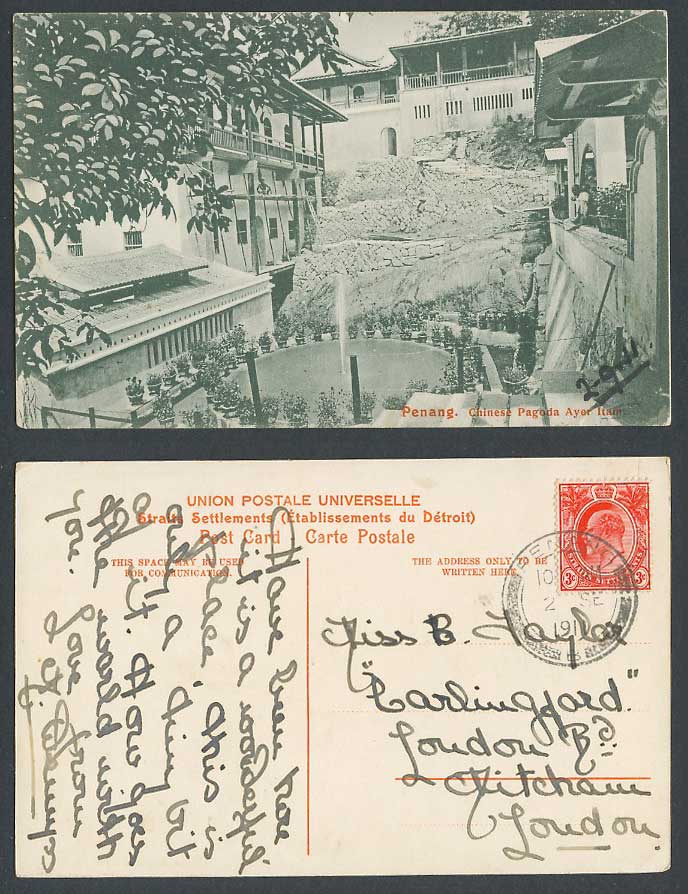 Penang SS KE7 3c 1911 Old Postcard Chinese Pagoda Ayer Itam Temple Fountain Pond