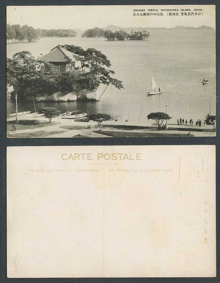 Japan Old Postcard Godaido Temple Shrine Matsushima Island, Boats Quay 宮城縣 松島五大堂