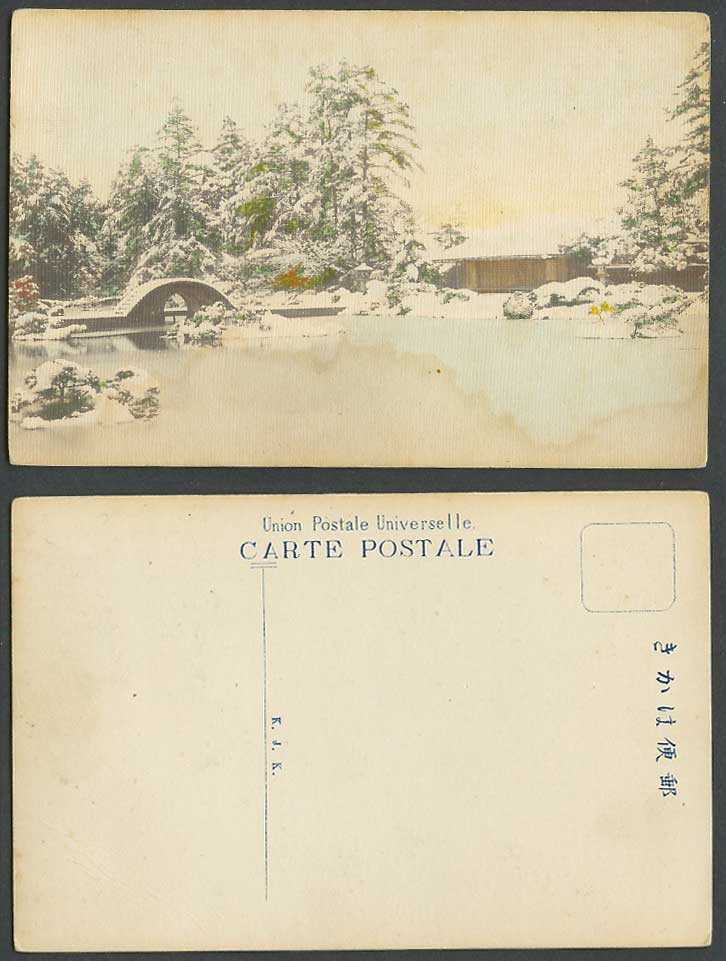 Japan Old Hand Tinted Postcard Asano Garden Hiroshima Arched Bridge Lake 廣島 淺野泉邸