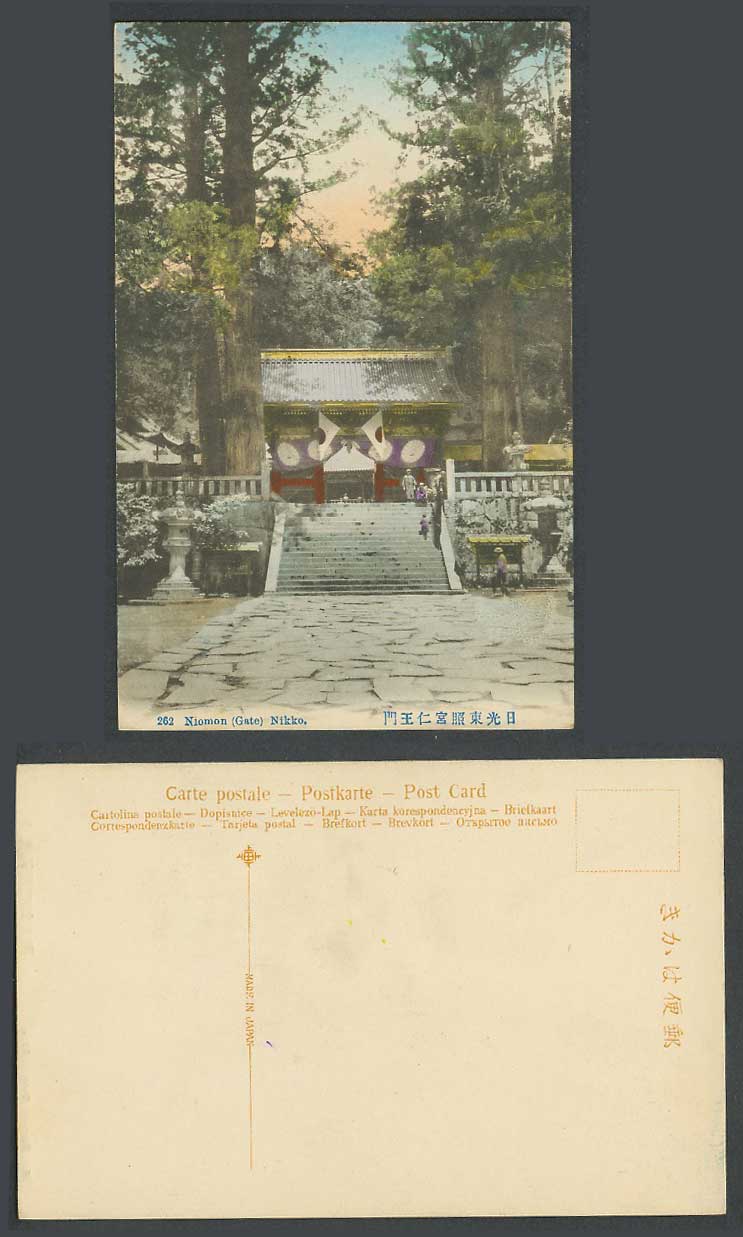 Japan Old Hand Tinted Postcard Niomon Gate Nikko Japanese Flags Steps Pine Trees