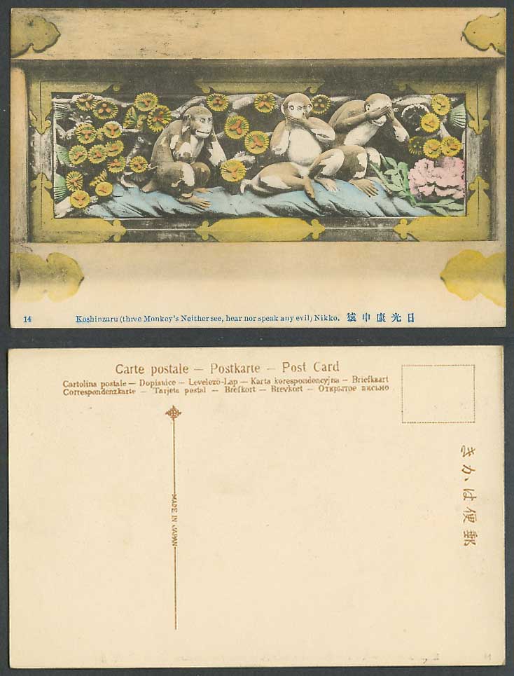 Japan Old Postcard Monkey Koshinzaru Iyeyasu Temple Nikko Neither See Hear Speak