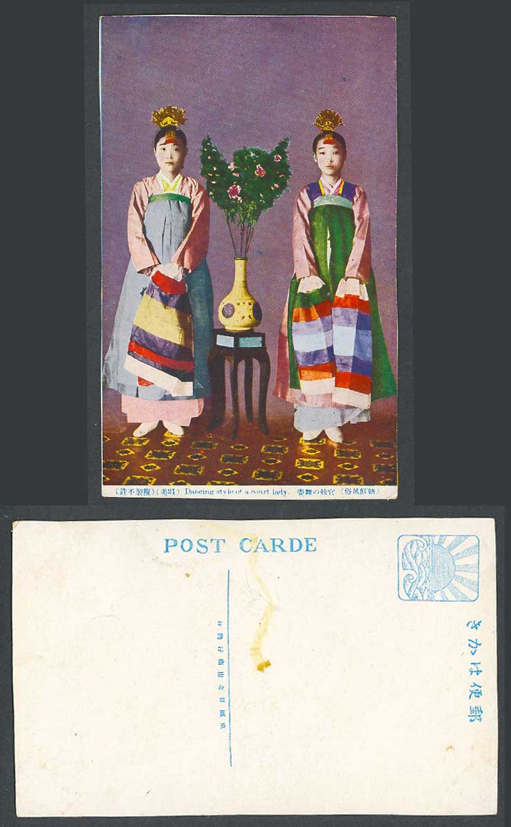 Korea Old Colour Postcard Korean Court Lady Dancing Girl Traditional Costumes 官妓