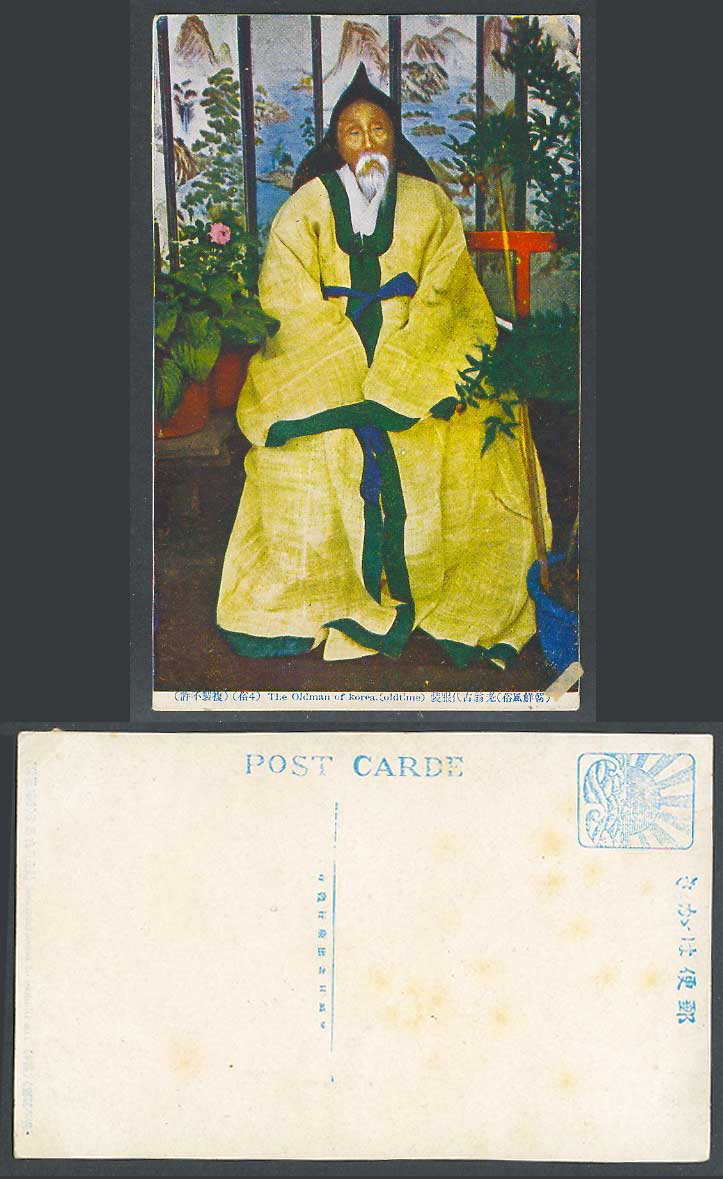 Korea Vintage Colour Postcard Old Korean Man Traditional Costumes Screens 老翁古代服裝