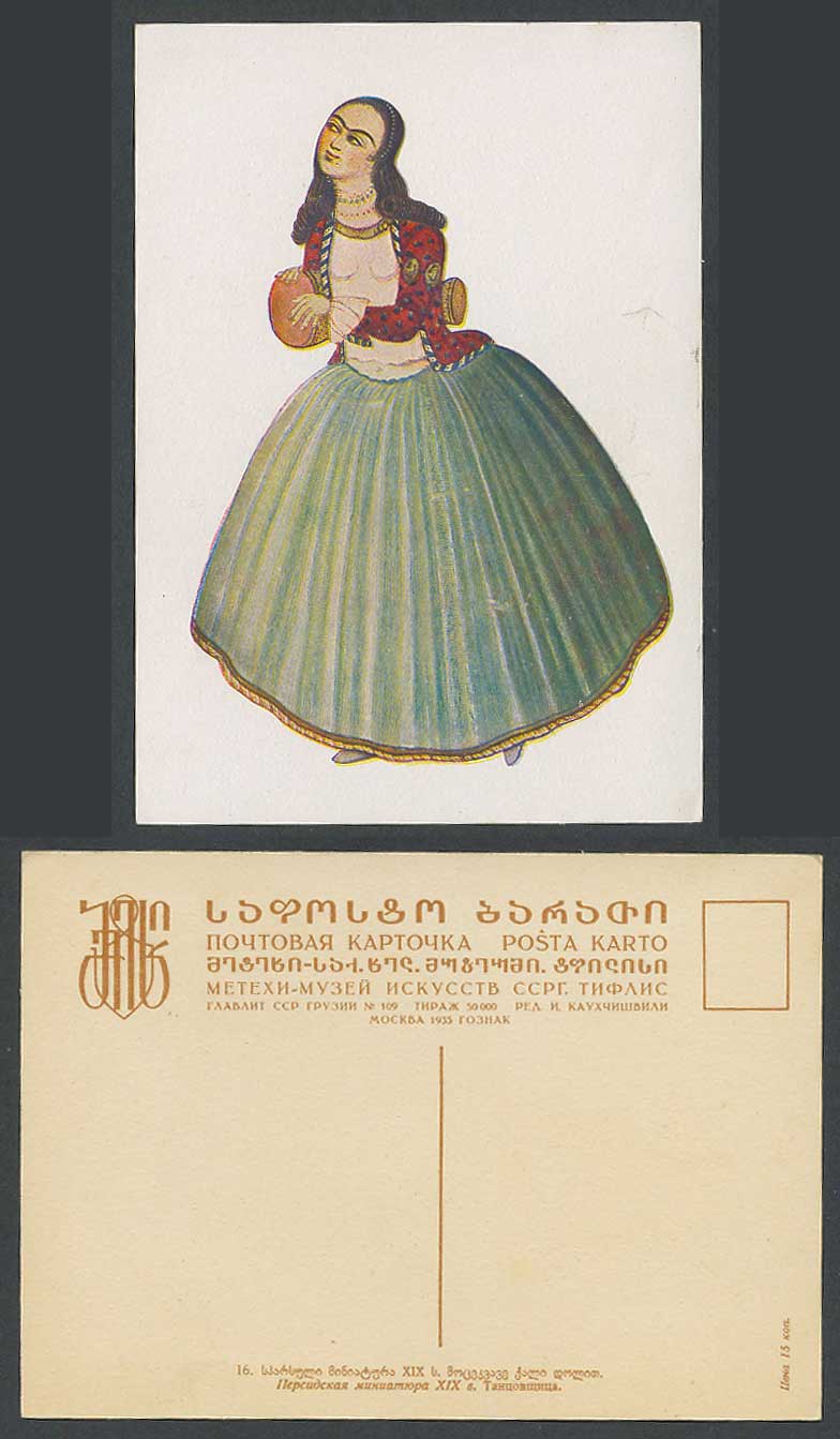 Iran Persia Persian Woman Girl, Tonbak Hooped Dress Bodice Costumes Old Postcard
