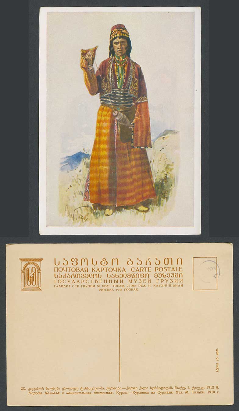 Kurdistan Kurdish Woman from Caucasus Costumes Russia Artist Signed Old Postcard