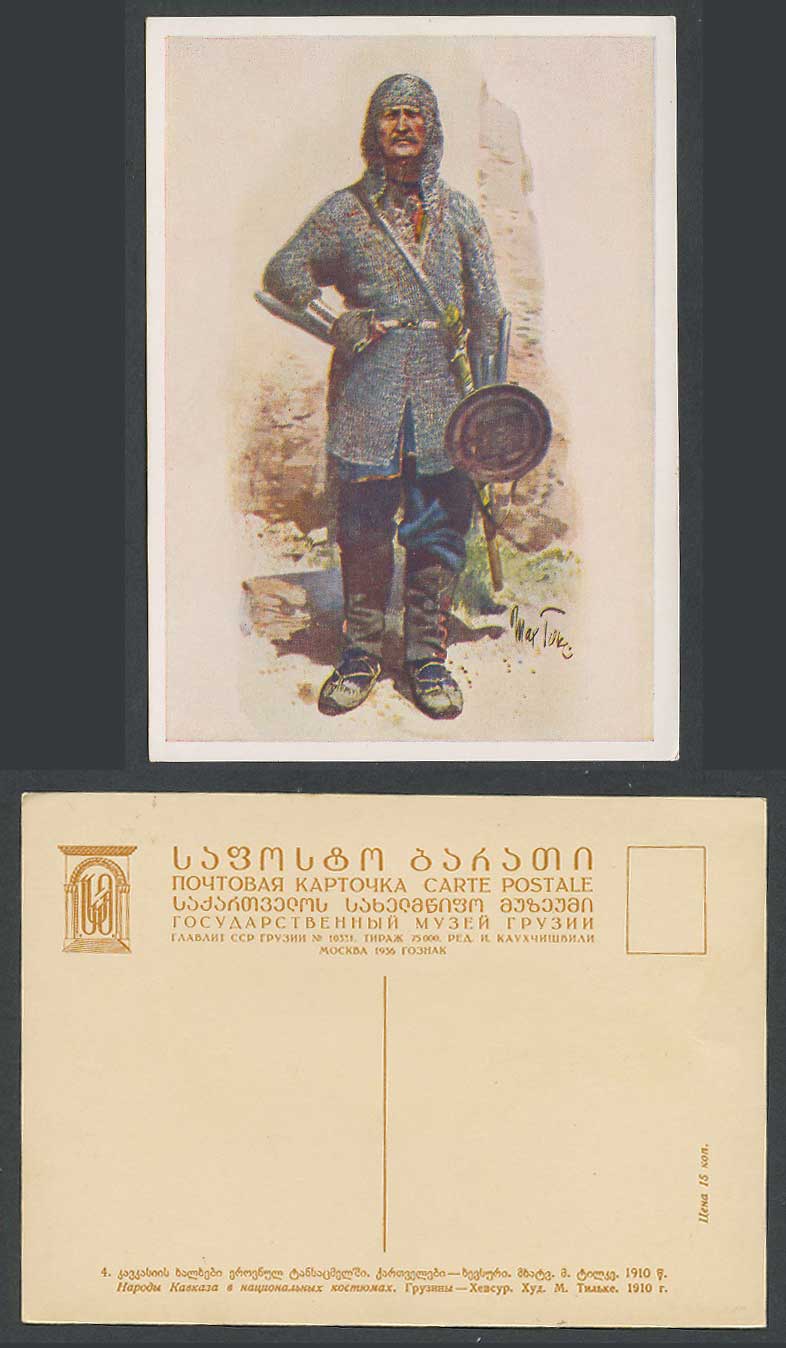 Georgia Crusade Knight in Khevsureti Costumes, Russia Artist Signed Old Postcard