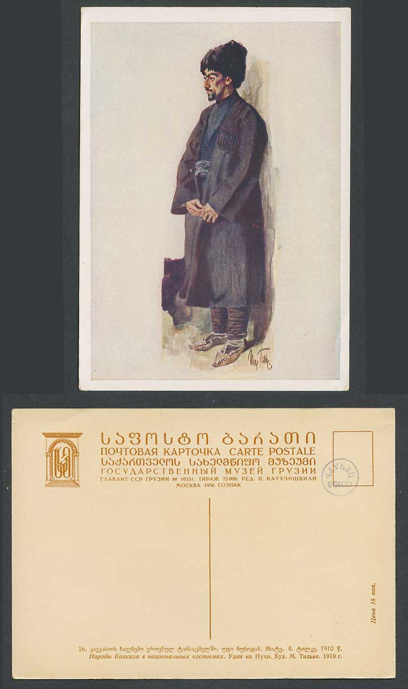 Armenia Armenian Man, Traditional Costumes Russia Artist Signed Old ART Postcard