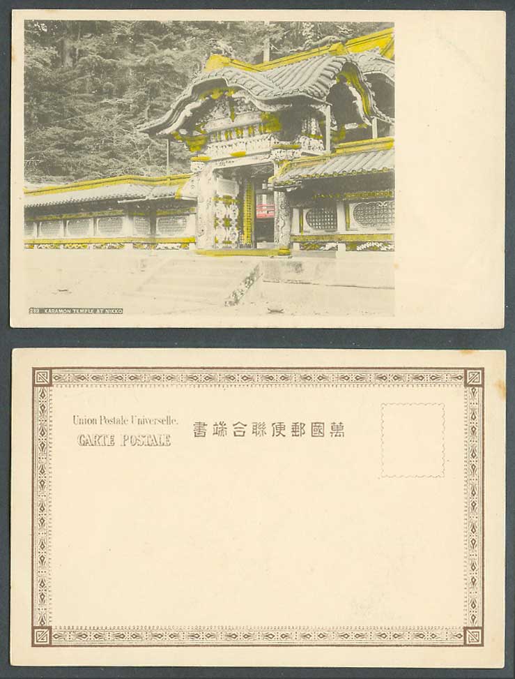 Japan Old Hand Tinted Postcard Karamon Temple at Nikko Gate Steps Shrine 日光三代公唐門