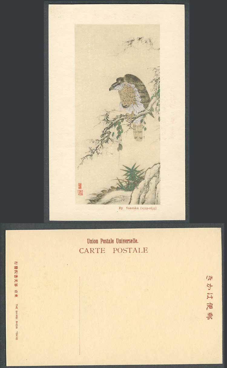 Japan Artist Drawn Old Hand Tinted Postcard Eagle Bird by Kano Sanraku 狩野 山楽 ART