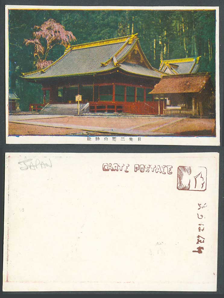Japan Old Colour Postcard Futarasan Futaarasan Shrine Temple Nikko 日光 二荒山神社