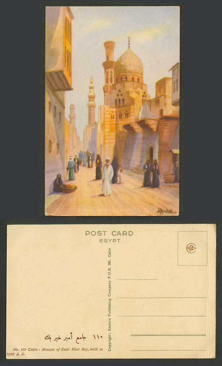 Egypt Ayoub A. Bishai Old ART Postcard Mosque of Emir Kher Bey built in 1490A.D.