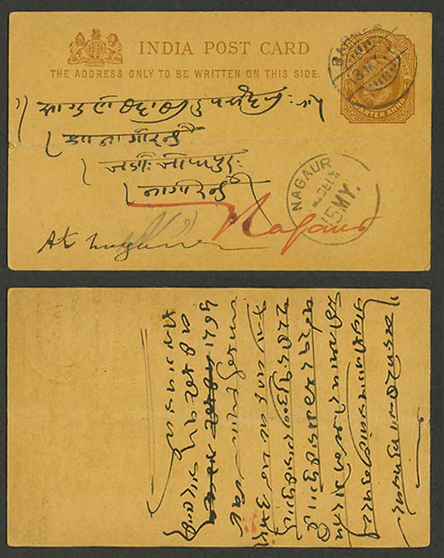 India 1911 Old Postal Stationery Card King Edward 7th 1/4a, Nagaur Arr. Postmark