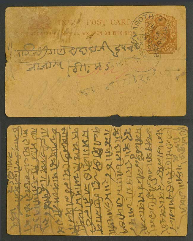 India 1908 Old Postal Stationery Card King Edward 7th 1/4a Maroth Nagaur arrival