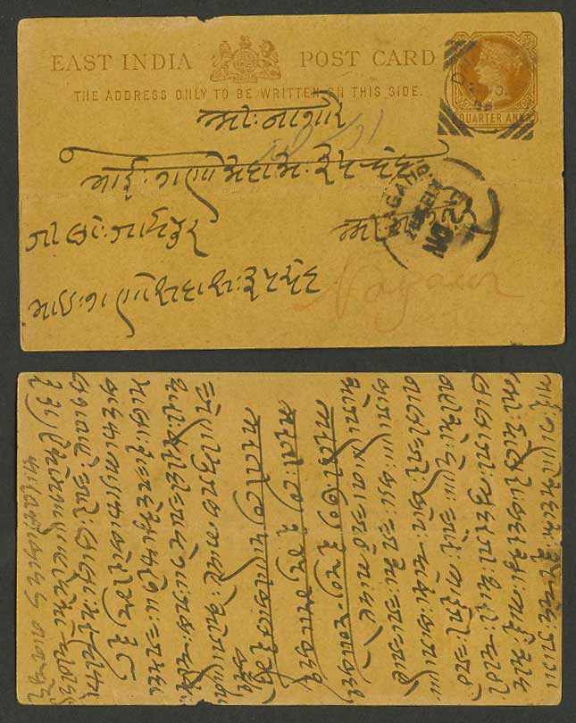 India 1896 Old Postal Stationery Card Queen Victoria 1/4a Nagaur ArrivalPostmark