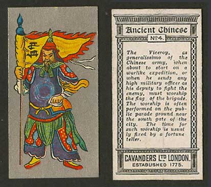 China 1926 Cavanders Old Cigarette Card Ancient Chinese Viceroy Brigade Flag 帥 4