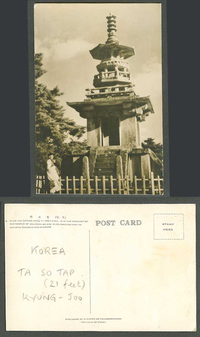 Korea Old Real Photo Postcard Dabotap Bulguksa Temple Gyeongju, Kyung-Joo 慶州 多寶塔