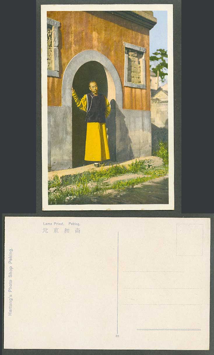 China Old Colour Postcard Peking Lama Priest, Chinese Tibetan Buddhist Monk 北京和尚