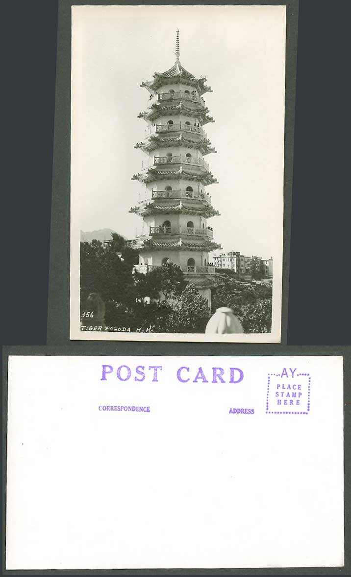 Hong Kong c.1950 Old Real Photo Postcard Tiger Pagoda HK Tiger Balm Garden 虎塔萬金油