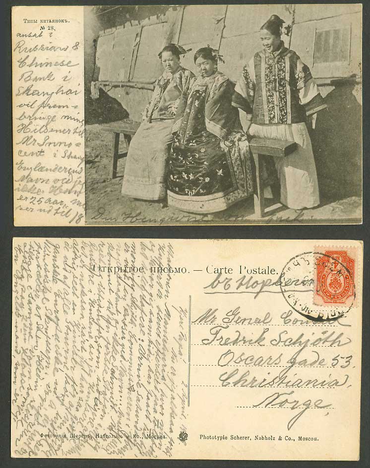 China Chinese Women Ladies National Costumes Russia Russian 4k 1909 Old Postcard