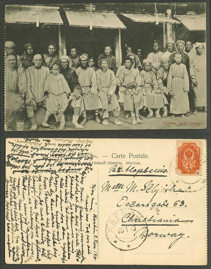 China Chinese Men, Women & Children Costumes Russia Russian 4k 1910 Old Postcard
