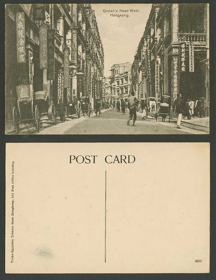 Hong Kong China Old Postcard Queen's Road West Street Scene Bird's Nest Shoe 金銀器