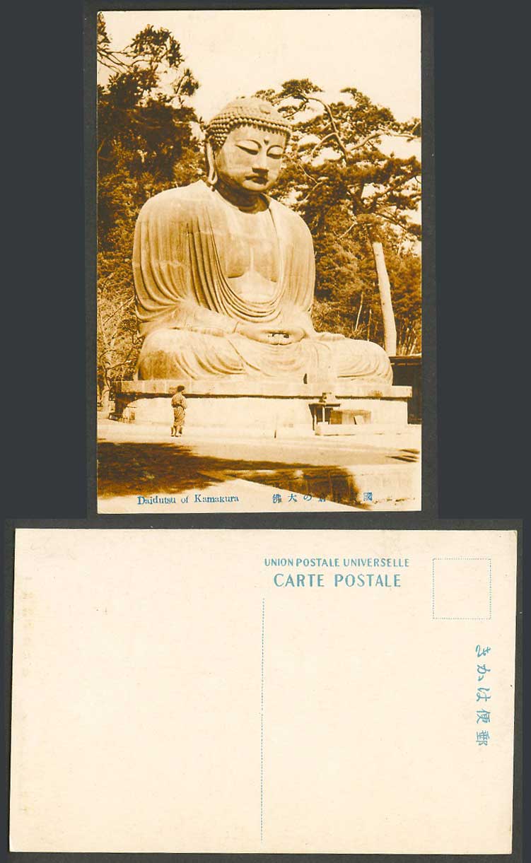 Japan Old Postcard Daibutsu of Kamakura, Buddha Statue National Treasure 國寶 鎌倉大佛