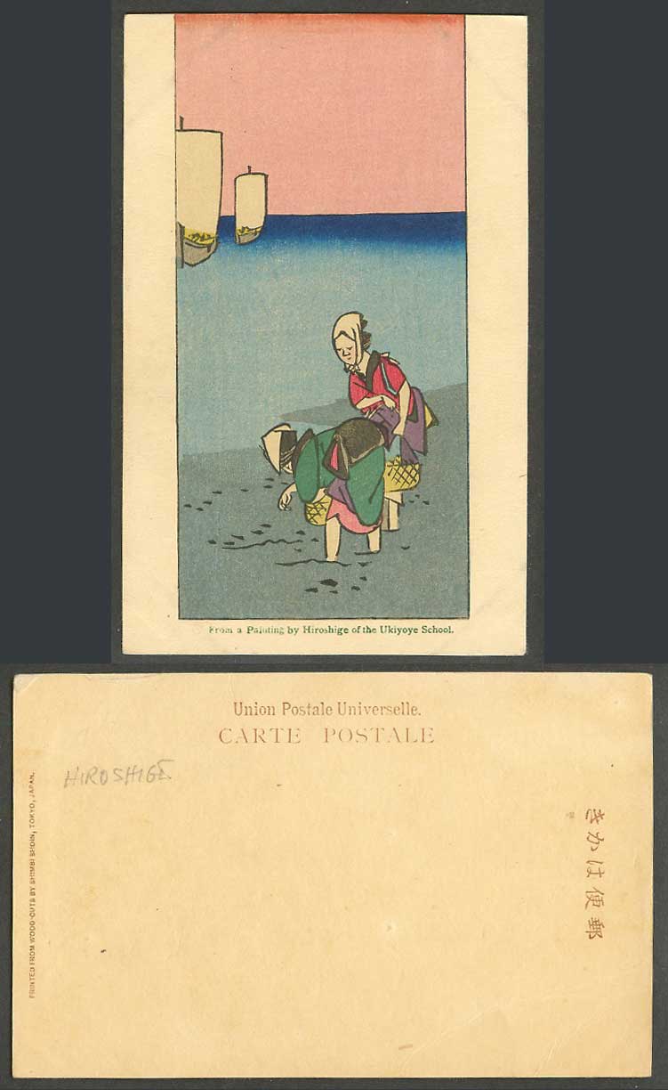 Japan Ukiyo-e Old UB Postcard Cockle Picker Women Beach Hiroshige Ukiyoye School