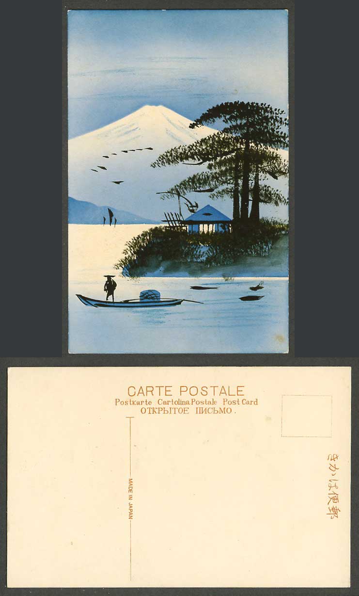 Japan Old Genuine Hand Painted Postcard Mt Fuji Fishing Boat Fisherman Pine Tree