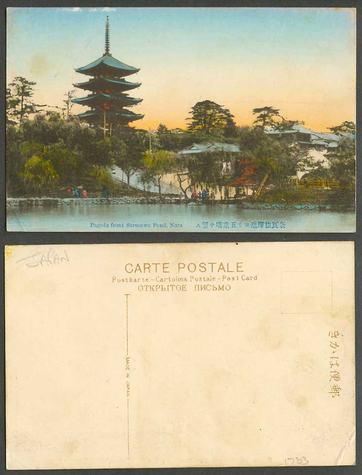 Japan Old Hand Tinted Postcard Sarusawa Pond NARA Pagoda Temple Monkey Lake奈良猿澤池
