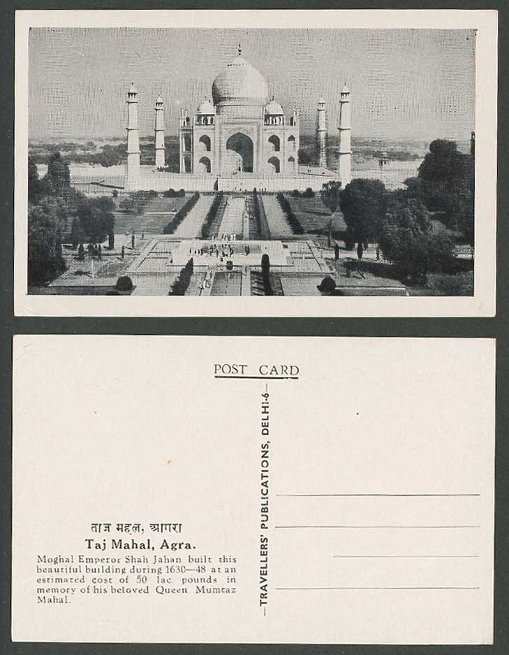 India Old Postcard Taj Mahal Agra Mausoleum, Built by Moghal Emperor Shah Jahan