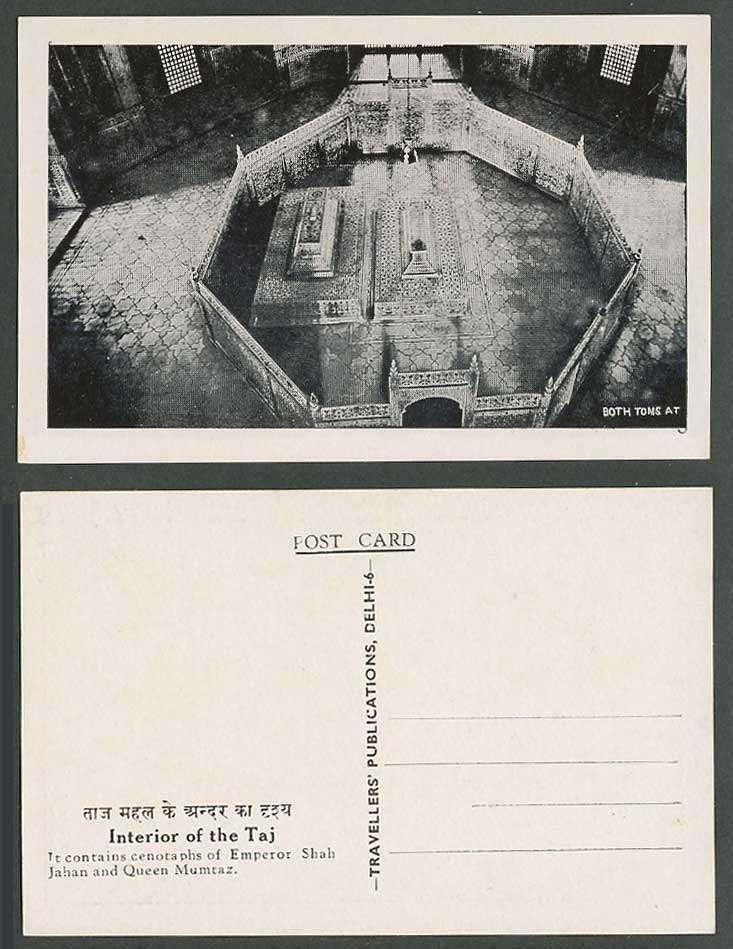 India Old Postcard Taj Interior Tombs, Cenotaphs Emperor Shah Jahan Queen Mumtaz