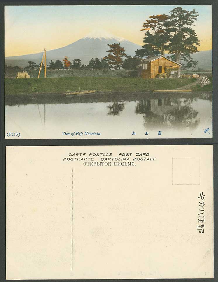 Japan Old Hand Tinted Postcard Mount Mt. Fuji Mountain Panorama 富士山 Street Scene