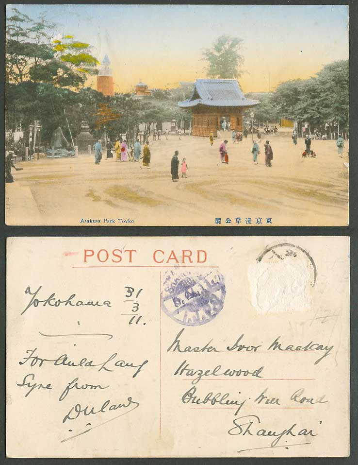 Japan 1911 Old Hand Tinted Postcard Asakusa Park, Tokyo, Junikai Pagoda 東京 淺草公園