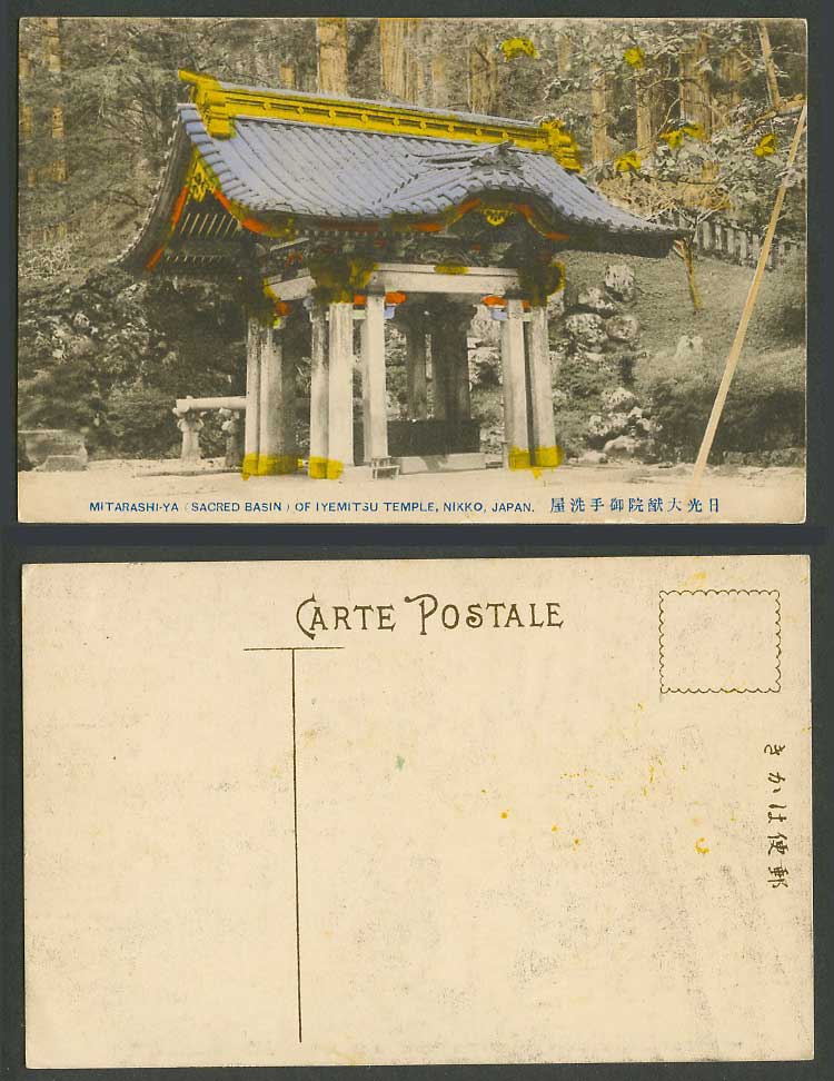 Japan Old Hand Tinted Postcard Mitarashi-Ya, Sacred Basin, Iyemitsu Temple Nikko