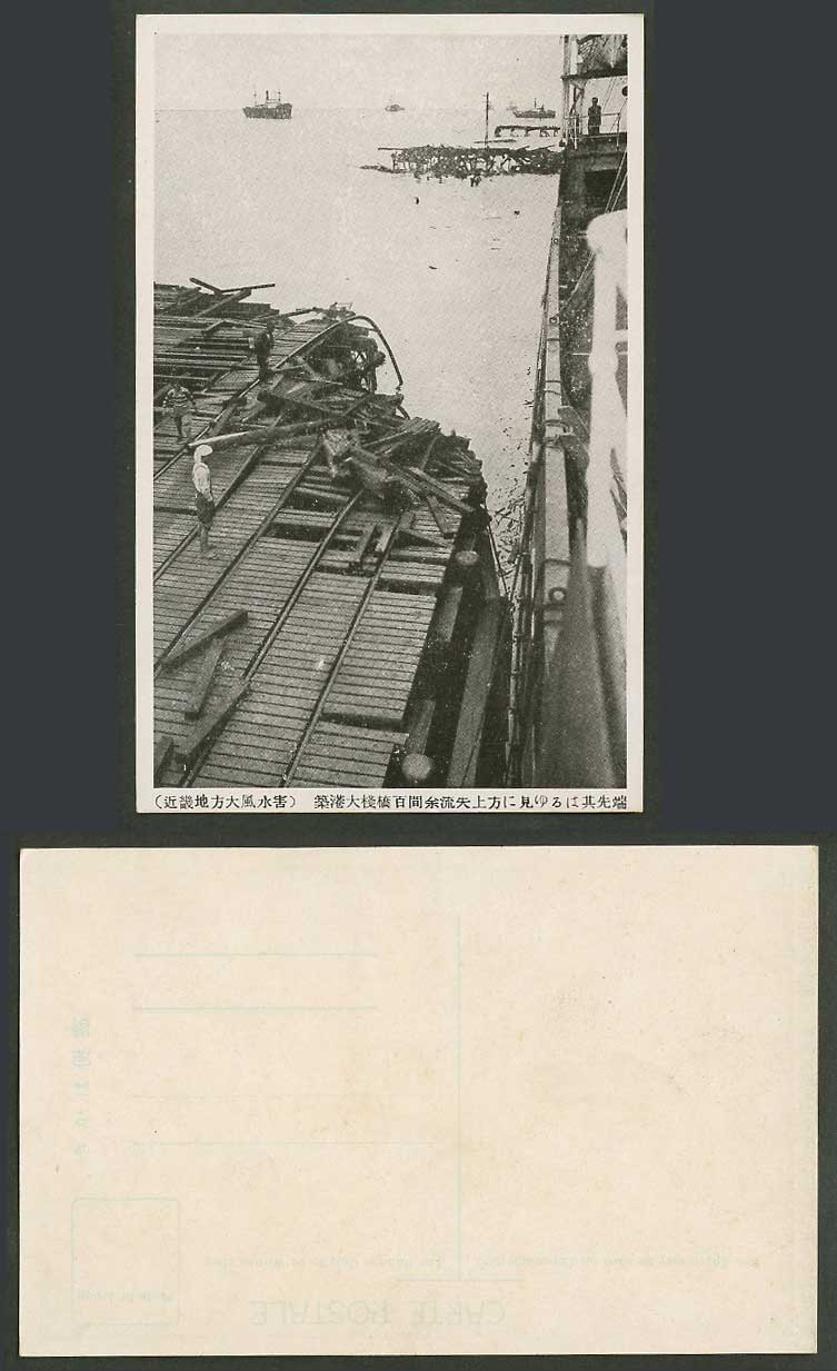Japan Old Postcard Kansai Wind Flood Disaster Chikko Pier Jetty Ships 近畿風水害築港大棧橋
