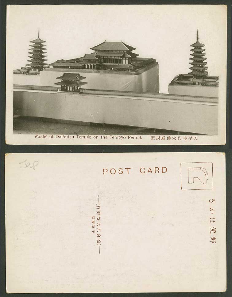 Japan Old Postcard Model of Daibutsu Temple Tempyo Period Nara Pagoda 天平時代 大佛殿模型