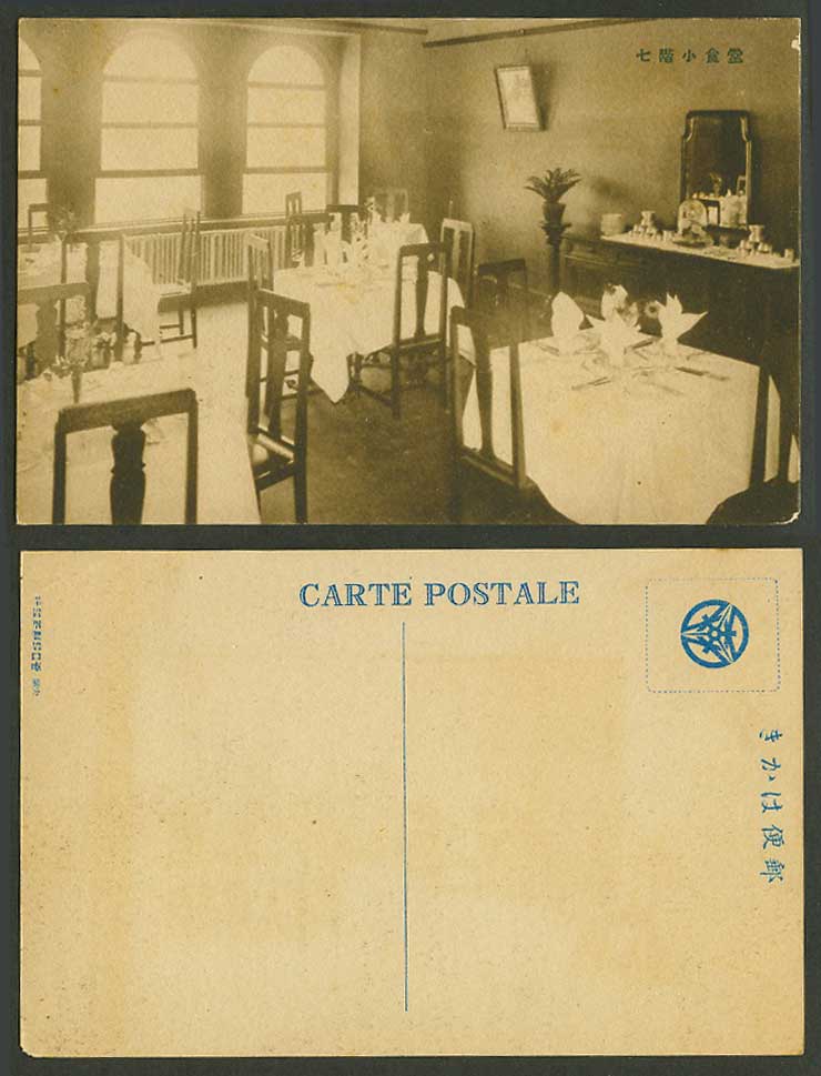 Japan Old Postcard Japanese Restaurant Dining Room Canteen Interior Mirror 七階小食堂
