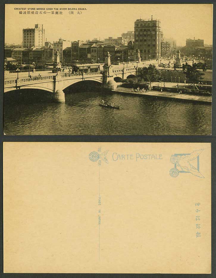 Japan Old Postcard Stone Bridge over River Dojima Osaka TRAM Tramway Boat大阪堂島難波橋
