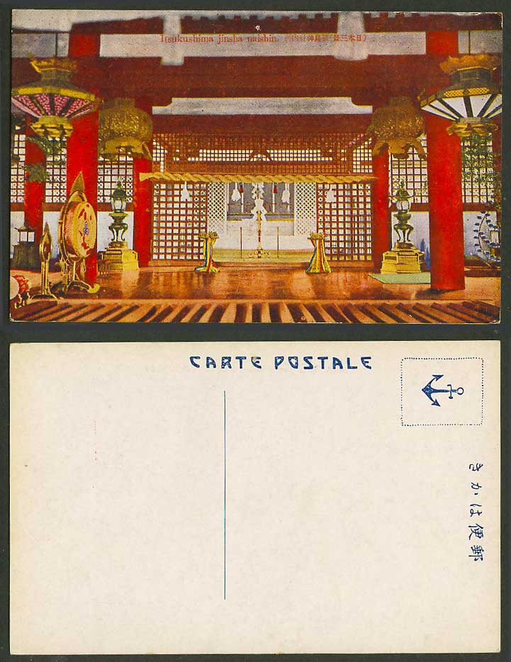 Japan Old Postcard Itsukushima Jinsha Naishin Shrine Temple Interior AKI 嚴島神社 內神