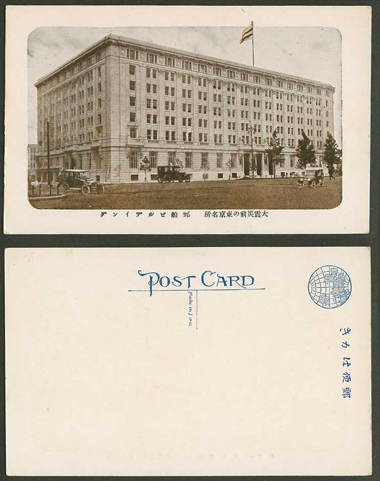 Japan Old Postcard Tokyo, Shipping Company Before Earthquake, Vintage Motor Cars