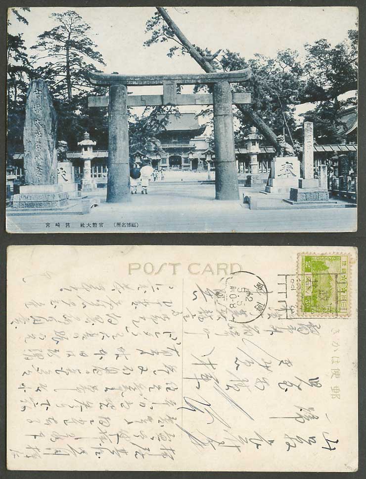 Japan Old Postcard Hiyoshi Shrine, Torii Gate, Lions Lanterns, Fukuoka 福博官幣大社筥崎宮