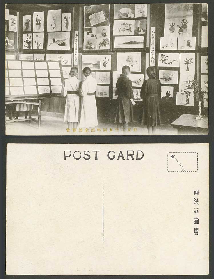 Japan Old Postcard Art School 25th Anniversary Exhibition 4th Year Paintings 展覽會