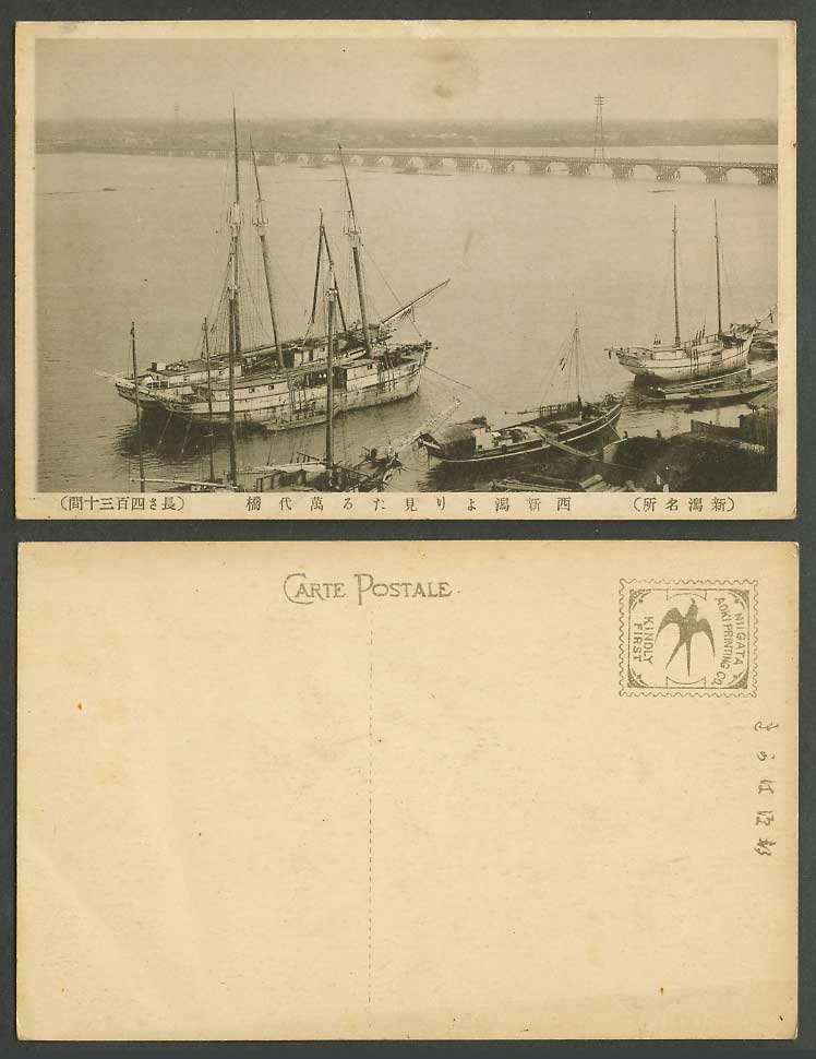 Japan Old Postcard West Niigata Bandai Bridge Shinano River Boats Ship 西新潟萬代橋信濃川