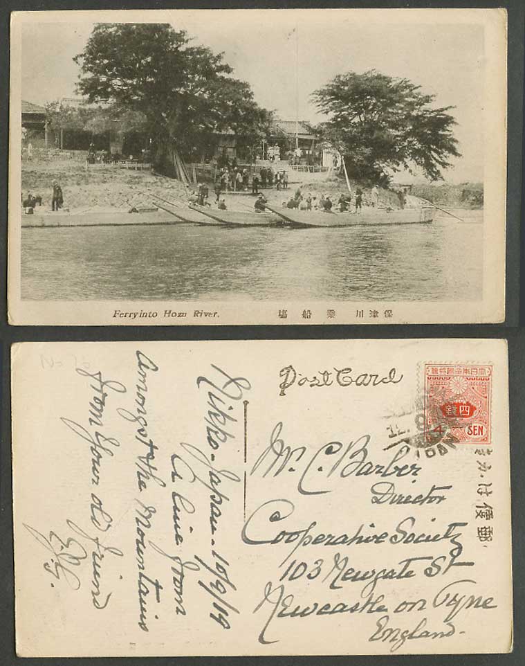 Japan 4s 1919 Old Postcard Ferry into Hozu River Native Boat Quay Harbour 保津川乘船場