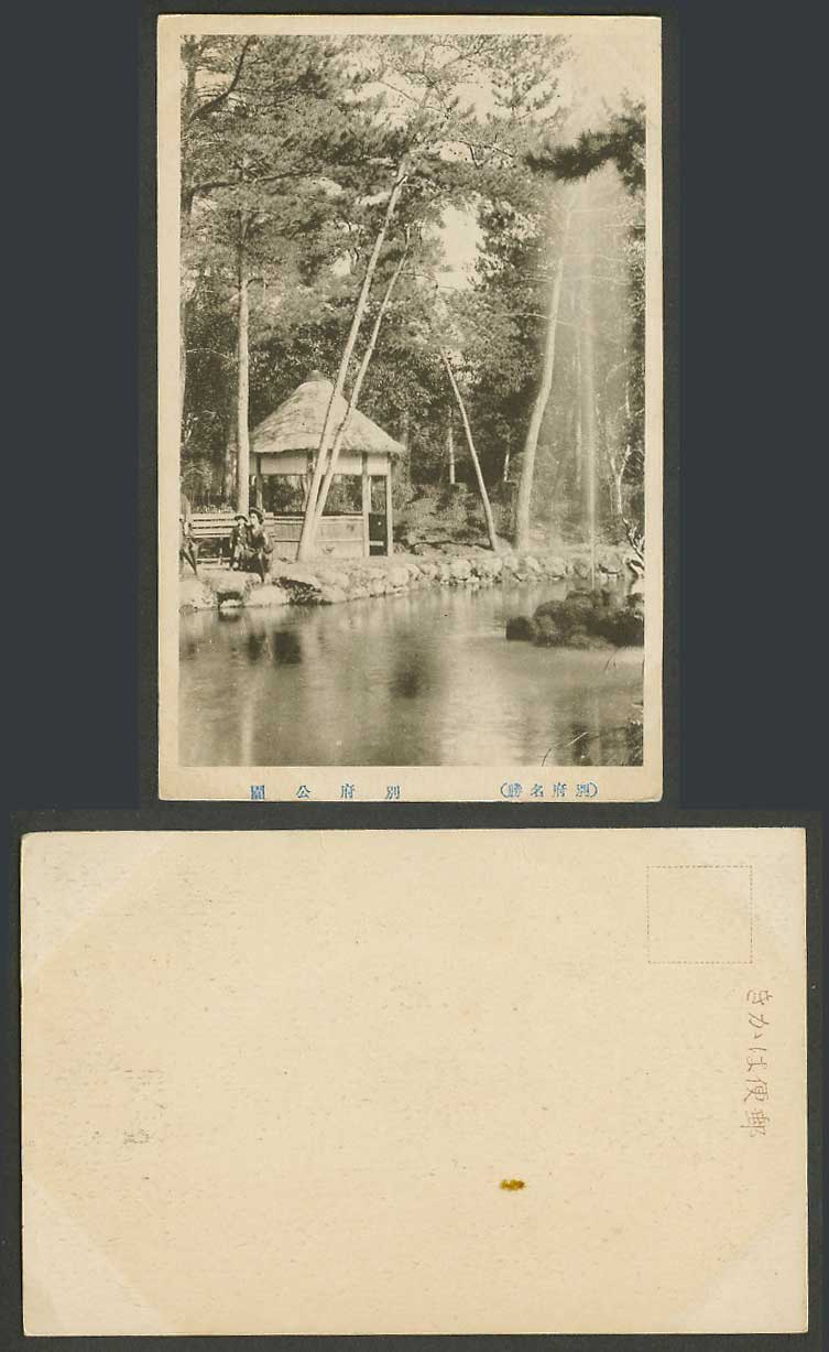 Japan Old UB Postcard Beppu Park Gazebo Woman and Child by Lake Fountain